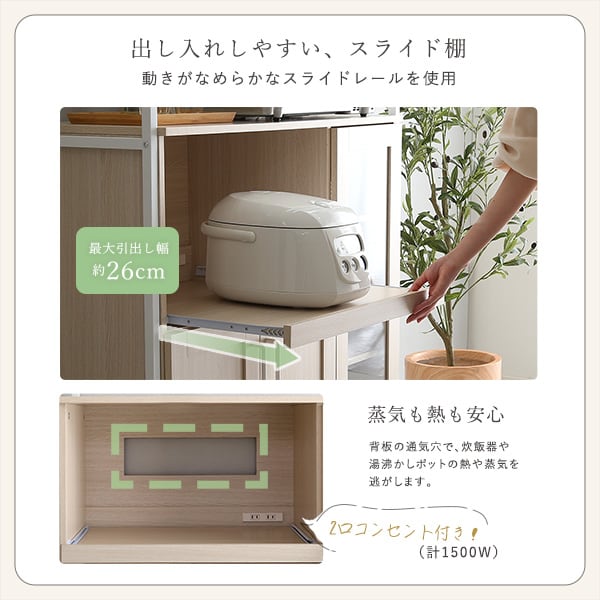 食器棚 さわやかなオシャレレンジ台 レンジ台 キッチン ホワイト おしゃれ かわいい 北欧 収納