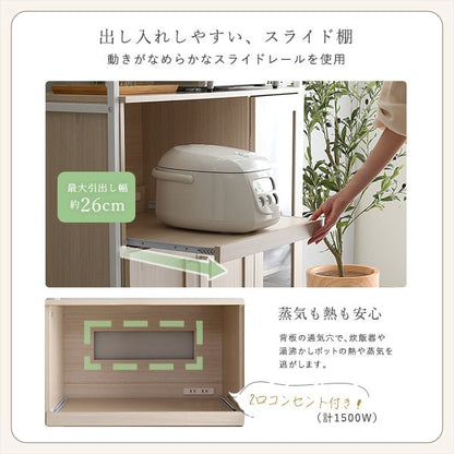 食器棚 さわやかなオシャレレンジ台 レンジ台 キッチン ホワイト おしゃれ かわいい 北欧 収納