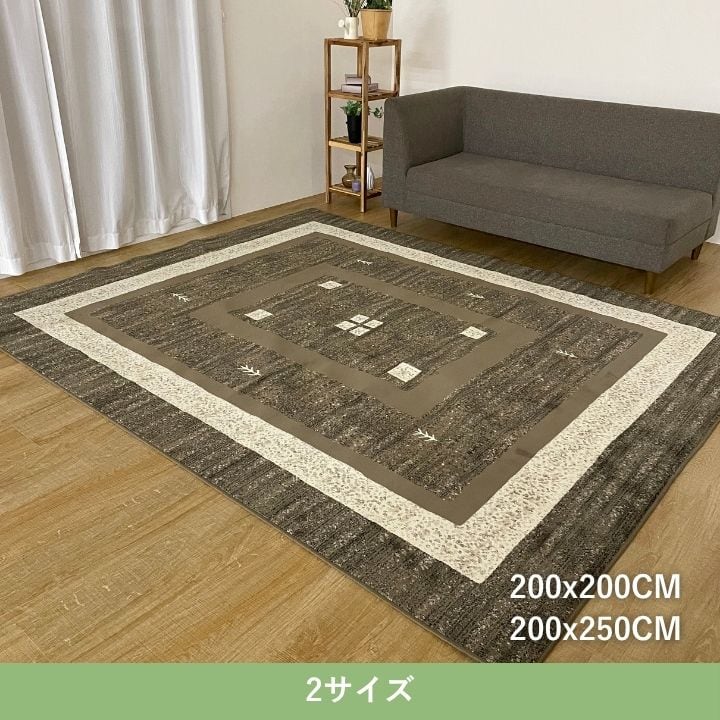 ウィルトンカーペット ディエゴ BR200×200RUG 200×200cm ラグマット カーペット