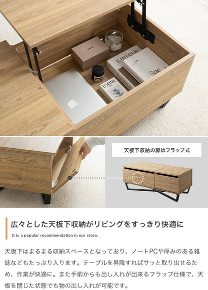 テーブル 幅90cm Reveur 昇降式引き出し付きセンターテーブル リビングテーブル スチール