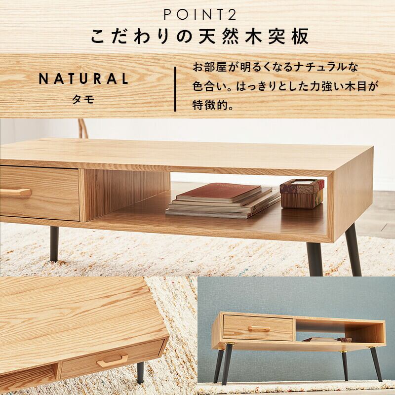 テーブル テーブル-MT-天然木引出し付き 1杯 100×45×40cm リビングテーブル ブラウン