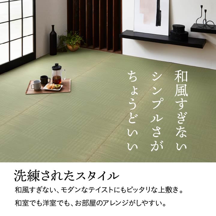花ござ グラッセ 江戸間3畳 174X261 174×261cm ラグマット カーペット ラグ 絨毯
