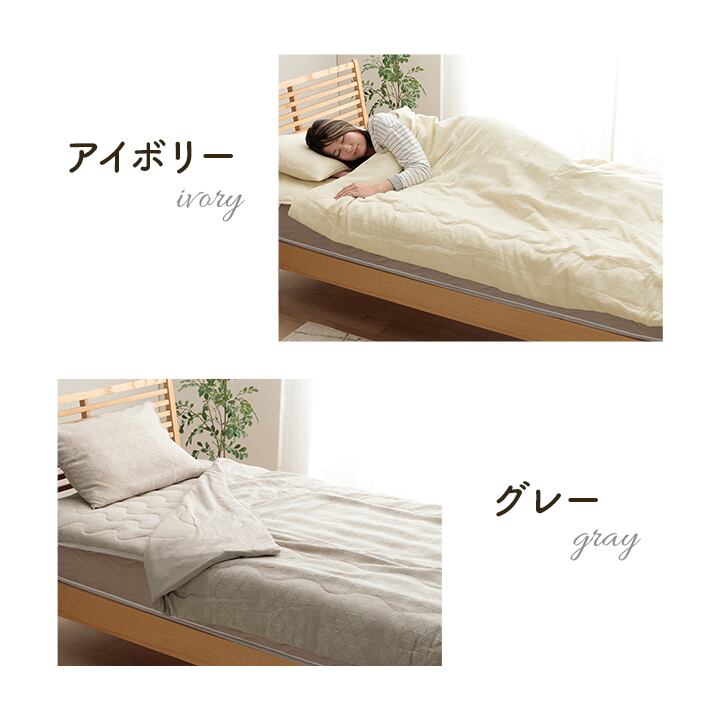 掛布団 マスクロス GY 140X200 140×200cm 日用品 グレー アイボリー 全2色