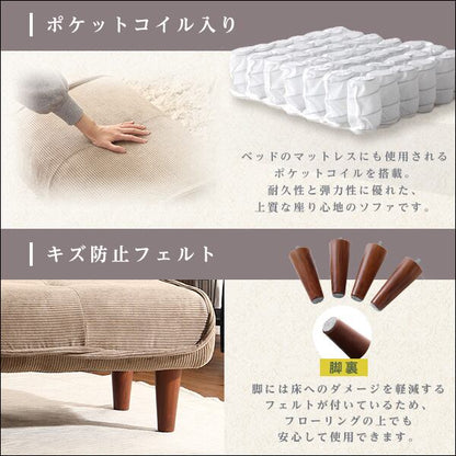 肌触りが良いコーデュロイソファ 1人掛け オットマンセットQooliss-クーリス-コーデュロイ スチール 一人暮らし