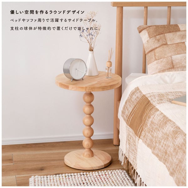 スフィア サイドテーブル 幅35×奥行35×高さ47.5cm 北欧 ナチュラル ホワイト テーブル