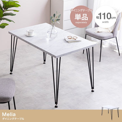 ダイニングセット 幅110cm Melia ダイニングテーブル ダイニング家具 スチール