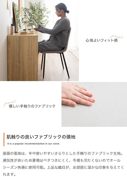 チェア 2点セット 幅100cm ミラー付きドレッサー+チェア ダイニングチェア デザインチェア スチール