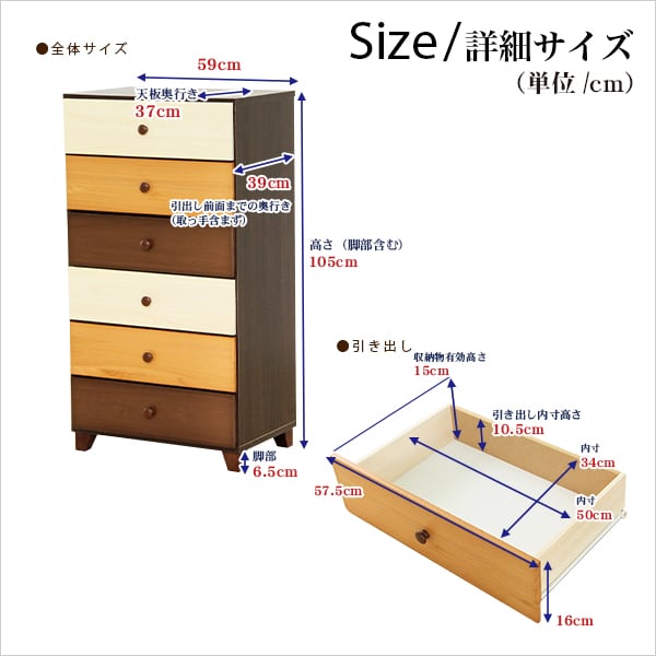 ブラウンを基調とした天然木ハイチェスト 6段 幅60cm Loarシリーズ 日本製・完成品 収納