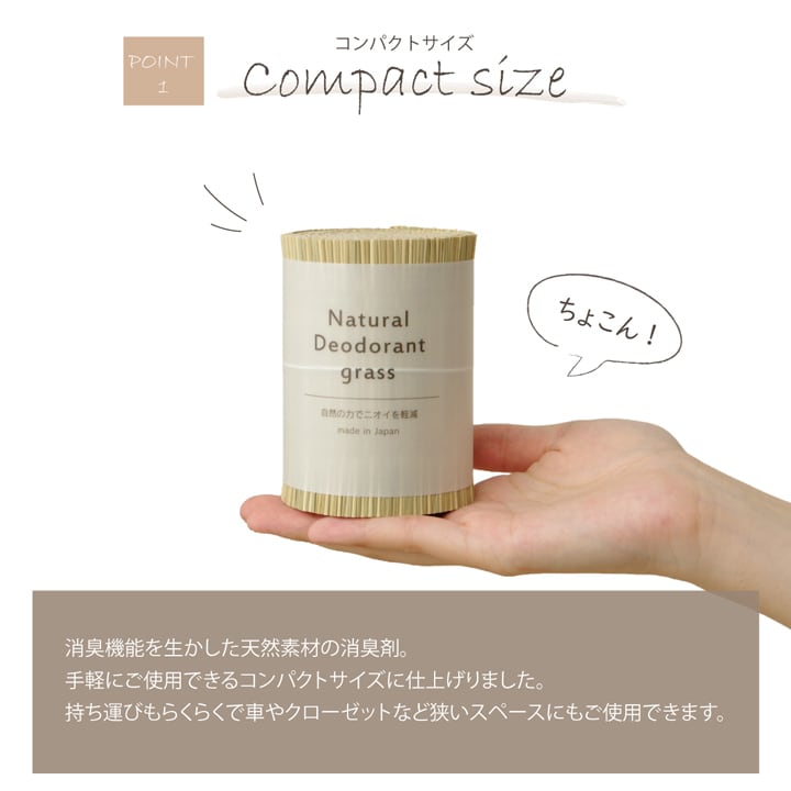 置物 い草消臭デオグラス デオグラス 6.5X10 10×6.5cm丸 ラグマット カーペット ラグ