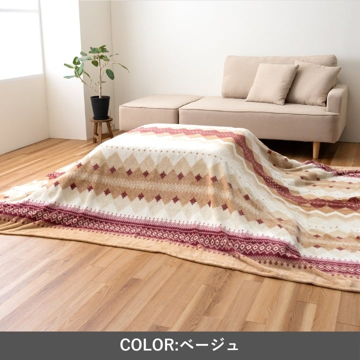 上掛けタイプ ラコム BE195炬燵 上掛 195×195cm こたつ こたつテーブル こたつセット