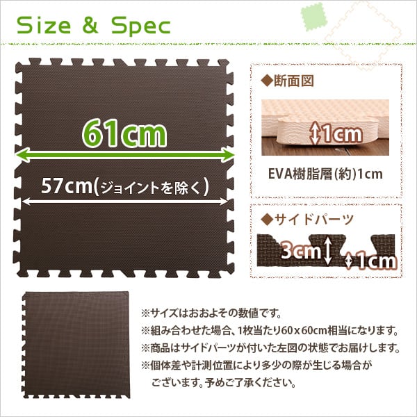 ラグ サイドパーツ付きジョイントマット 8枚セット(大判60cm)安心の低ホルムアルデヒド 防音
