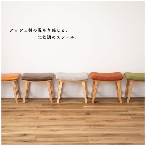 トロペ スツール 幅48×奥行33×高さ42cm オットマン 腰掛け 完成品 組立不要 背もたれなし