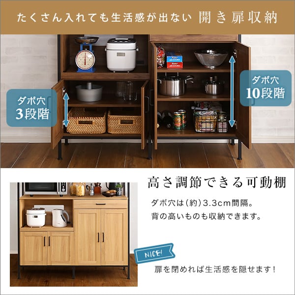 ヴィンテージ ワイド 食器棚 120cm幅 スライドトレー 2口コンセント スチール キッチン