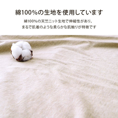 敷布団カバー マイン ダブル 敷カバー BE 145X215 145×215cm 日用品 伸縮 寝具