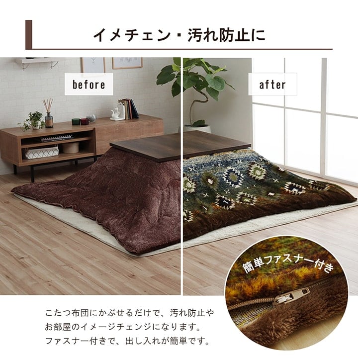 カバータイプ オリバーカバー 正方形 BR 195X195 195×195cm こたつ こたつセット