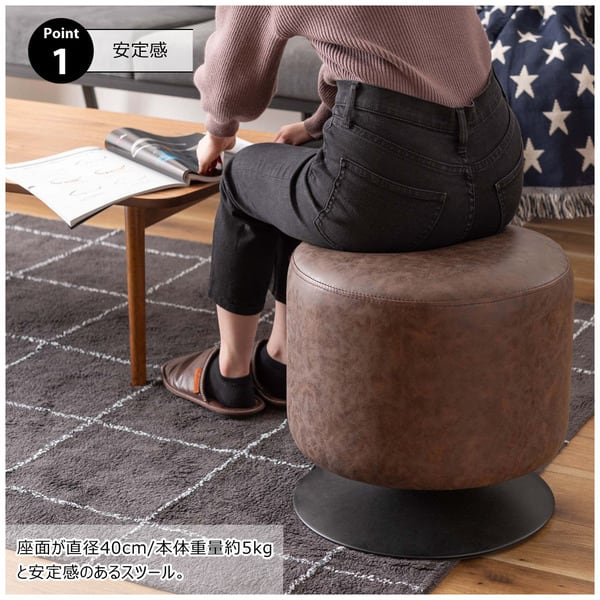 ローテ 回転スツール 幅40×奥行40×高さ40cm スツール オットマン 腰掛け 幅40cm