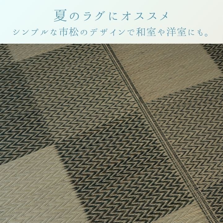 ラグ DXモンド 江戸間2畳 BR 174×174cm ラグマット カーペット 絨毯