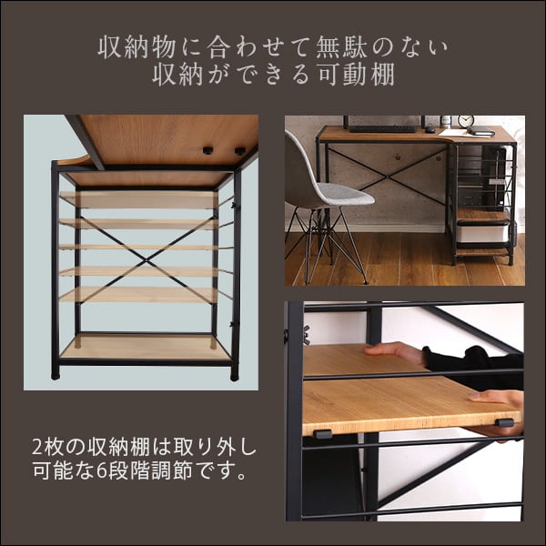 ヴィンテージ風L字パソコンデスク 机 勉強 テレワークに デスク単体 スチール