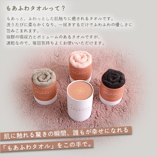 ホームテイスト×エアーかおる もあふわタオル 100×34cm 今治タオル スーパーZERO 日本製