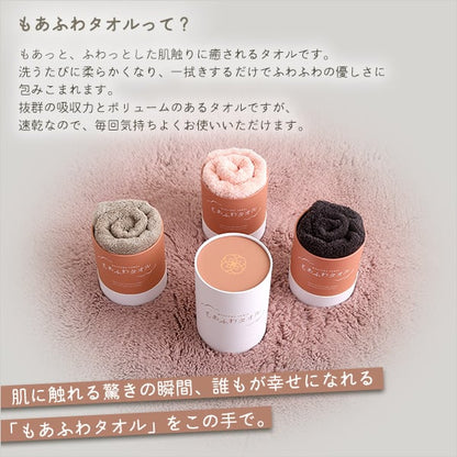 ホームテイスト×エアーかおる もあふわタオル 100×34cm 今治タオル スーパーZERO 日本製