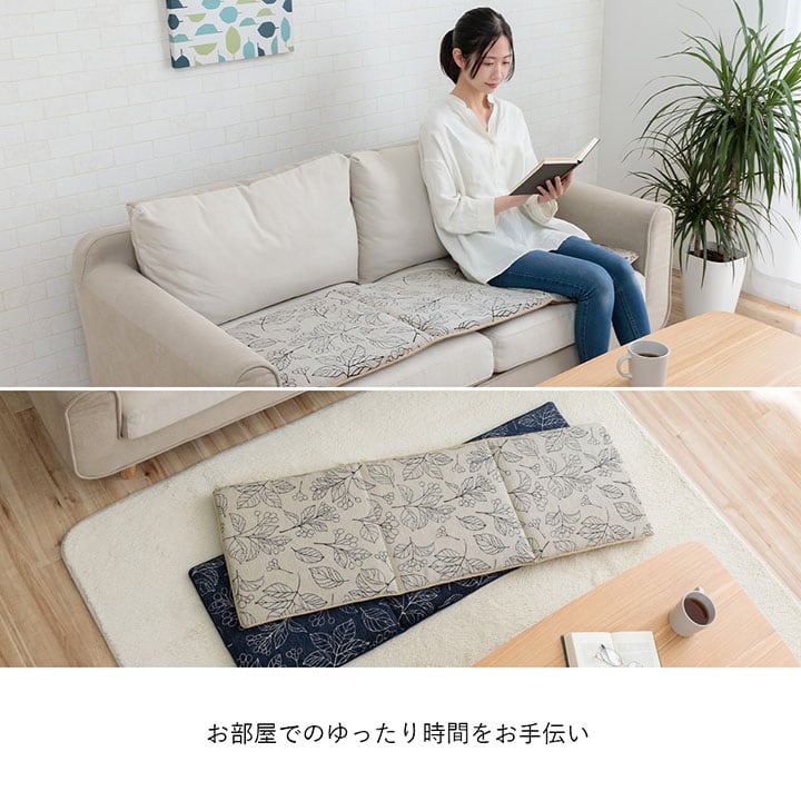 クッション ブラン フリーシート IV 43X130 43×130cm 日用品 クッション・座布団