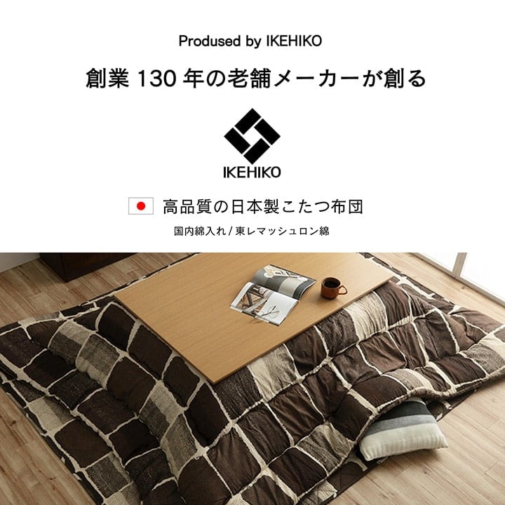 掛敷セット ムーブ 大判長方形(4尺) セット GY 205X245 205×245cm こたつ