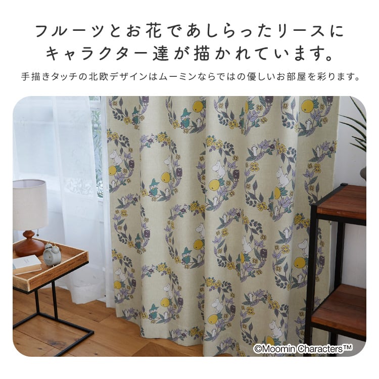 MOOMIN ムーミン ドレープカーテン 100×178cm×1枚 GARDEN フルーツガーデン