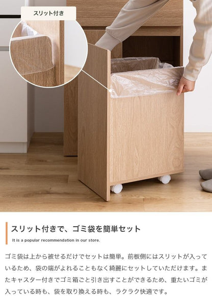 キッチン収納 幅75cm Basurero ゴミ箱付きキッチンカウンター
