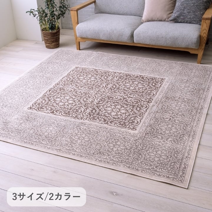 ウィルトンカーペット アーサー BK135×200RUG 135×200cm ラグマット カーペット