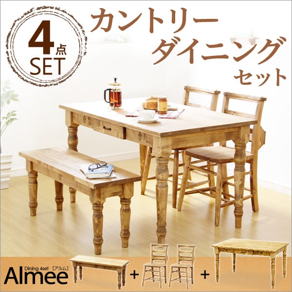ダイニングテーブル カントリーダイニングセット 4点セット ダイニングセット カントリー ナチュラル
