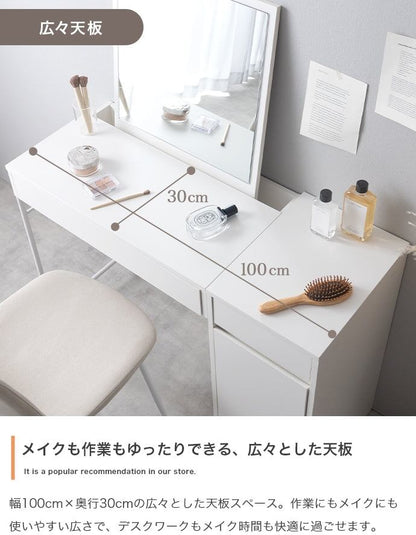 チェア 2点セット 幅100cm ミラー付きドレッサー+チェア ダイニングチェア デザインチェア スチール
