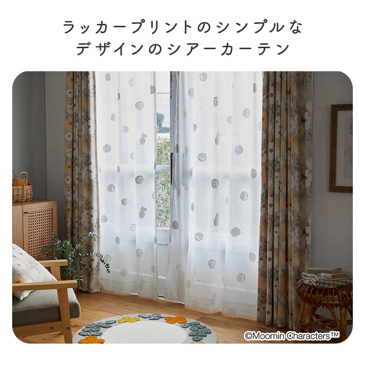 MOOMIN ムーミン シアーカーテン 100×133cm×1枚 SH-26-OSD1 DOTS