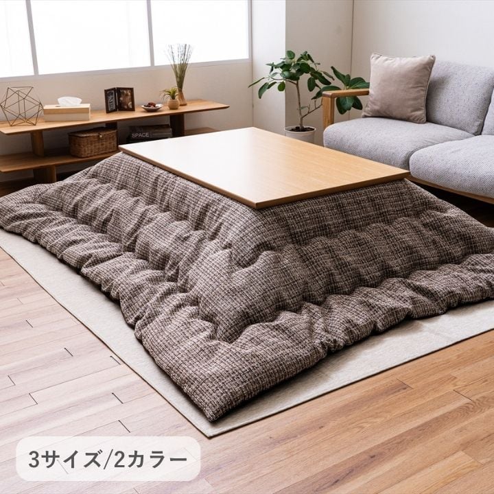 掛布団 ピルロ RE200×200掛 200×200cm こたつ こたつテーブル こたつセット