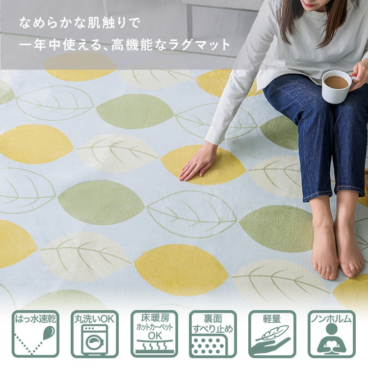 マイクロファイバー・デザインラグマットLサイズ(200×250cm)洗えるラグマット 絨毯 ラグ