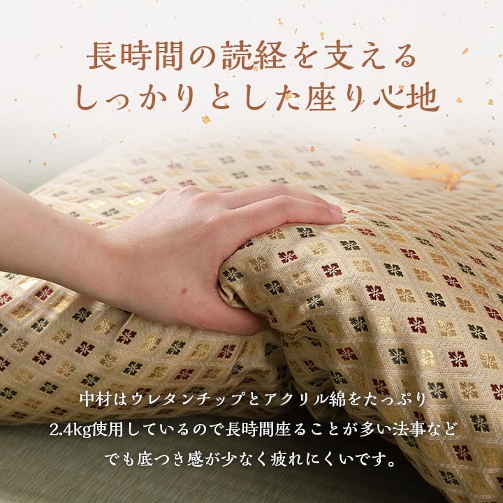 白虎 金襴御前座布団 68X70 70×70cm 日用品 座布団 布団 クッション・座布団