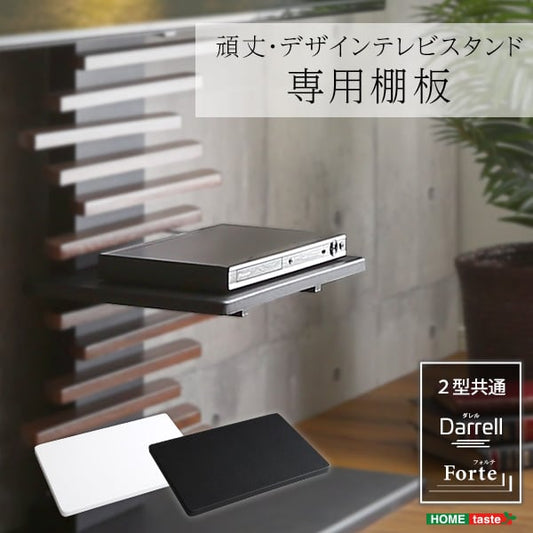 100インチ対応 頑丈・デザインテレビスタンド専用棚板 頑丈 高さ調整 おしゃれ レコーダー 壁寄せ