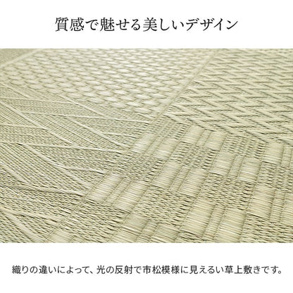 花ござ *市松紋 本間4.5畳 286x286 286×286cm ラグマット カーペット ラグ