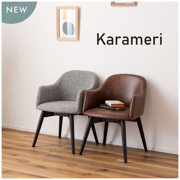ダイニングチェア カラメリ チェア 幅50×奥行55×高さ73cm 完成品 KRM-011GYB