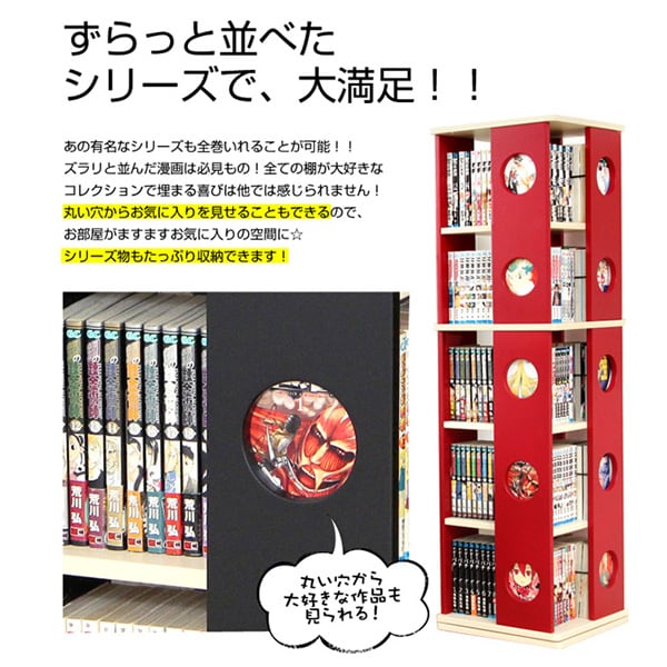 回転式の本棚!回転コミックラック(5段タイプ) (本棚 回転 コミック) 77x41.5x12cm