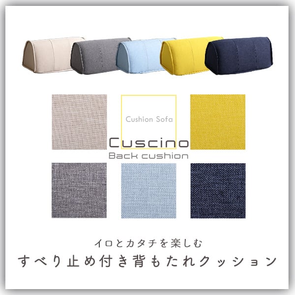 照明 滑り止め付き 背もたれクッション 背中クッション バッククッション 一人掛けコンパクト 無地