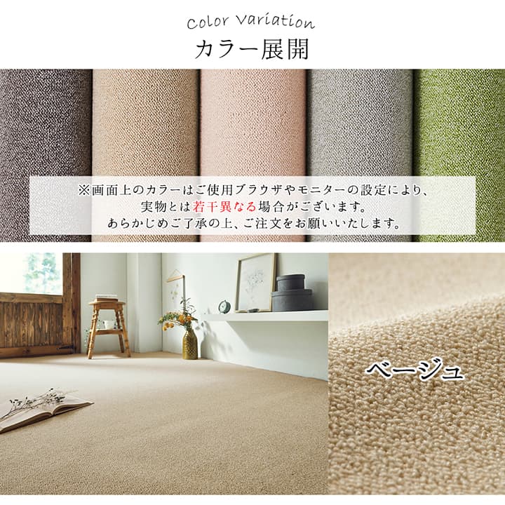 ラグ フリッシュ 江戸間12畳 BE 352X522 352×522cm ラグマット カーペット