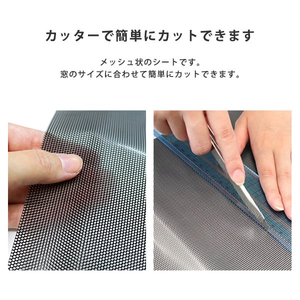 遮熱・目隠しメッシュシート 92×180サイズ 遮熱シート 遮熱 断熱効果 UVカット メッシュ
