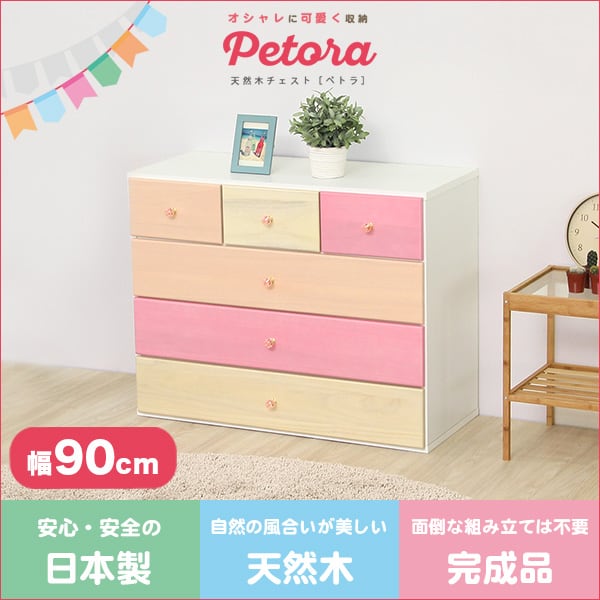 オシャレに可愛く収納 リビング用ローチェスト 4段 幅90cm 天然木(桐)日本製 インテリア 収納