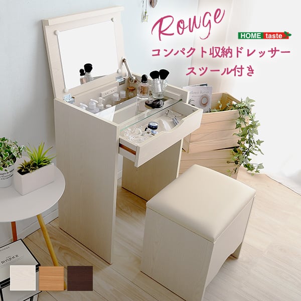 コンパクト収納ドレッサー スツール 2点セット コンセント付き インテリア 収納 収納家具 鏡台