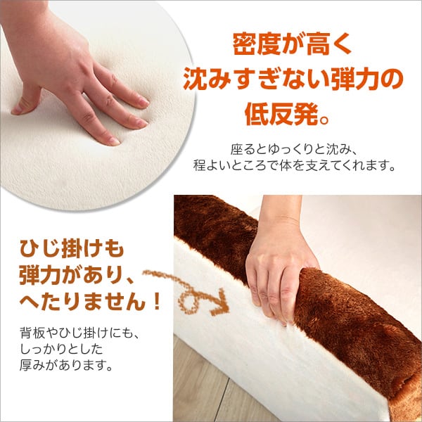 食パンシリーズ(日本製) 低反発かわいい食パンソファ インテリア 寝具 収納 ソファ ソファベッド