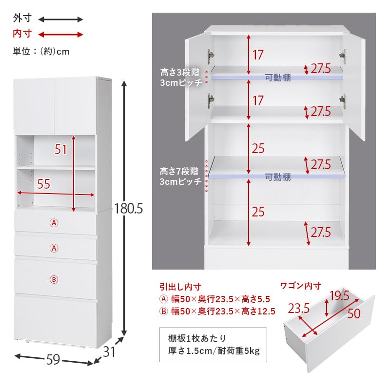 ハイタイプすき間収納 (約)幅59×奥行31×高さ180.5cm 全3色