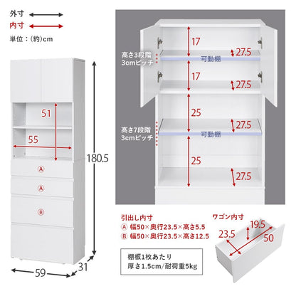 ハイタイプすき間収納 (約)幅59×奥行31×高さ180.5cm 全3色