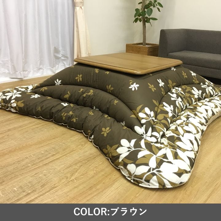 掛布団 モダンリーフSI BR205X205 205×205cm こたつ こたつテーブル コタツ