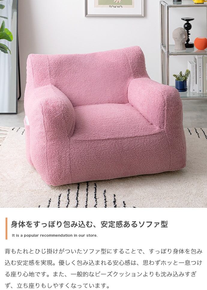 ソファー 1人掛け 幅71cm Mashu 1人掛けビーズソファ ローソファー カウチソファ 完成品
