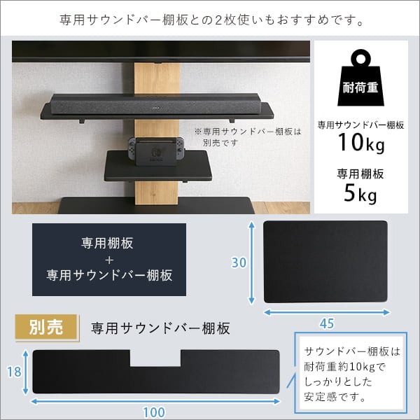 100インチ対応 頑丈・デザインテレビスタンド専用棚板 頑丈 高さ調整 おしゃれ レコーダー 壁寄せ